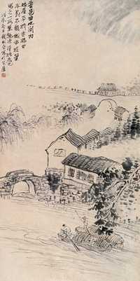 钱松嵒 1928年作 水村野趣 立轴